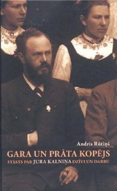 Gara un prāta kopējs