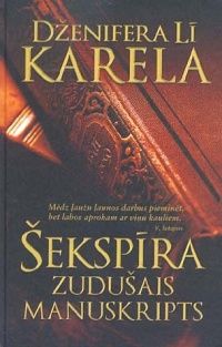 Šekspīra zudušais manuskripts