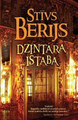 Dzintara istaba