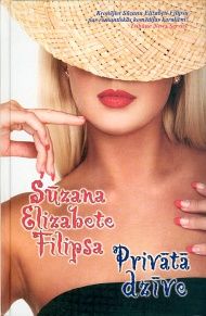 Privātā dzīve
