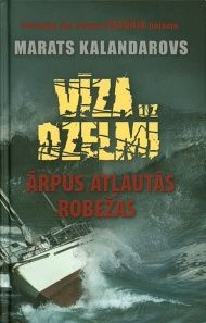 Vīza uz dzelmi. Ārpus atļautās robežas