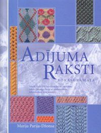 Adījuma raksti