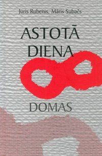 Astotā diena