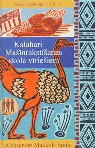 Kalahari mašīnrakstīšanas skola vīriešiem
