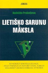 Lietišķo sarunu māksla