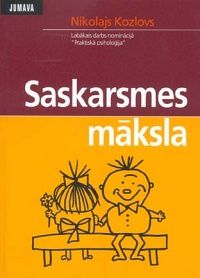 Saskarsmes māksla