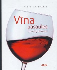 Vīna pasaules rokasgrāmata