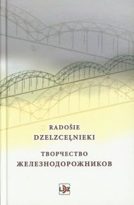 Radošie dzelzceļnieki