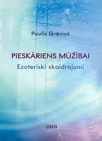 Pieskāriens mūžībai