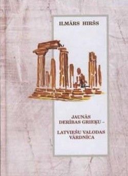 Jaunās Derības grieķu-latviešu valodas vārdnīca