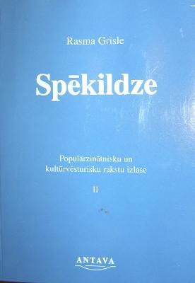 Spēkildze 2
