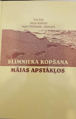 Slimnieka kopšana mājas apstākļos