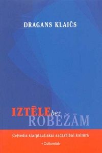 Iztēle bez robežām