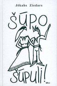 Šūpo šūpuli