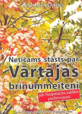 Neticams stāsts par Vārtājas brīnummeiteni, jeb, Neapmācīta zaldāta piedzīvojumi