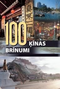 100 Ķīnas brīnumi