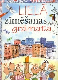 Lielā zīmēšanas grāmata