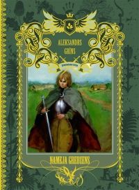 Nameja gredzens