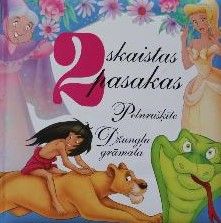 2 skaistas pasakas