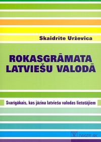 Rokasgrāmata latviešu valodā