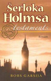 Šerloka Holmsa testaments