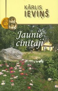 Jaunie cīnītāji