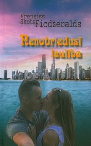 Nenobriedusī laulība