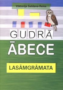 Gudrā ābece