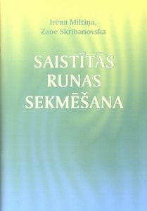 Saistītās runas sekmēšana bērniem ar valodas sistēmas nepietiekamu attīstību pirmsskolā