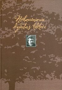 Blaumaņu dzimtas līkloči