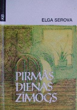 Pirmās dienas zīmogs