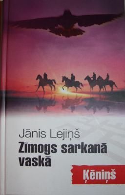 Zīmogs sarkanā vaskā - Ķēniņš