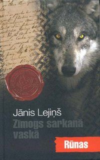 Zīmogs sarkanā vaskā.  Rūnas: 1198 - 1215, 3. sējums