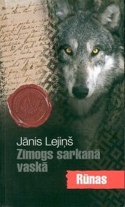 Zīmogs sarkanā vaskā. Ķēniņš