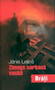 Zīmogs sarkanā vaskā. Brāļi