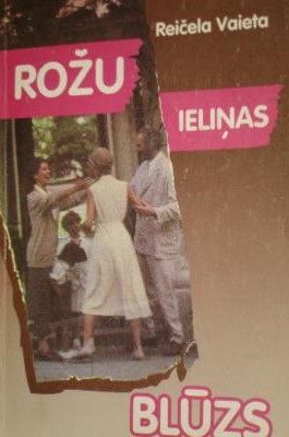 Rožu ieliņas blūzs