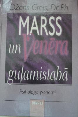 Marss un Venēra guļamistabā