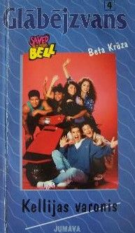 Glābējzvans. Kellijas varonis