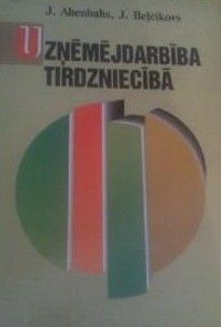 Uzņēmējdarbība tirdzniecībā