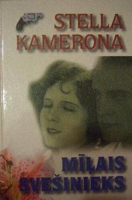 Mīļais svešinieks