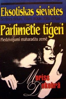 Eksotiskas sievietes. Parfimētie tīģeri