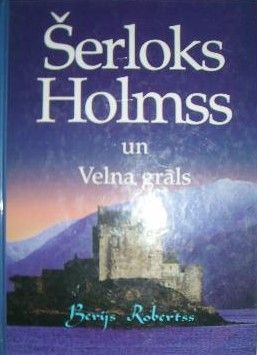 Šerloks Holmss un Velna Grāls