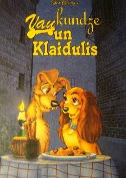 Vaukundze un Klaidulis