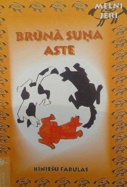 Brūnā suņa aste