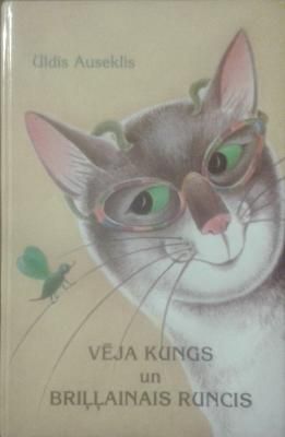 Vēja kungs un briļļainais runcis, jeb, pasaka pasaku pasaka