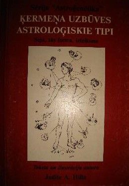 Ķermeņa uzbūves astroloģiskie tipi