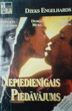 Nepiedienīgais piedāvājums