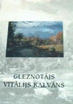 Gleznotājs Vitālijs Kalvāns