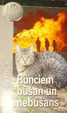 Rūņciem būšan un nebūšans