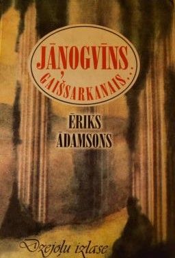 Jāņogvīns gaišsarkanais